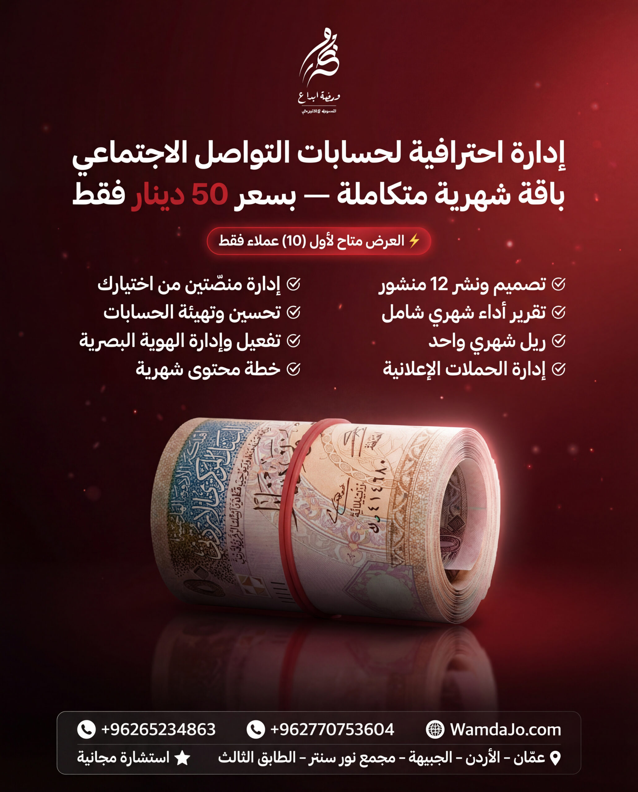 صورة الإعلان