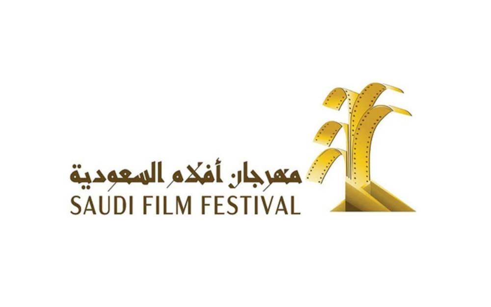ضمن مهرجان أفلام السعودية..«هوبال» ينافس «أناشيد آدم» و«إسعاف» يتحدى «ثقوب»