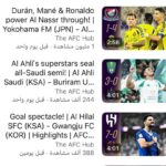 النصر يقود آسيا رقميّاً ويتفوق بثلاثة أضعاف على الهلال والأهلي