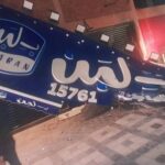 «سلامة الغذاء» تضرب بيد من حديد.. عودة مشروطة لـ «بلبن» في مصر