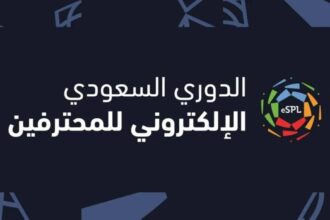 إطلاق دوري eSPL السعودي المؤهل لكأس العالم للمحترفين
