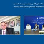 بنك الإسكان يعقد الاجتماع السنوي الثاني و الخمسين للهيئة العامة للمساهمين