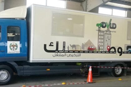 الأمن يعلن عن مواعيد العمل بجولات الترخيص المتنقل لشهر نيسان