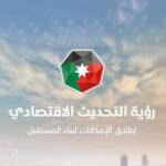 البرنامج التنفيذي لرؤية التحديث الاقتصادي يبرز ما تحقق بقطاع الخدمات اللوجستية والنقل