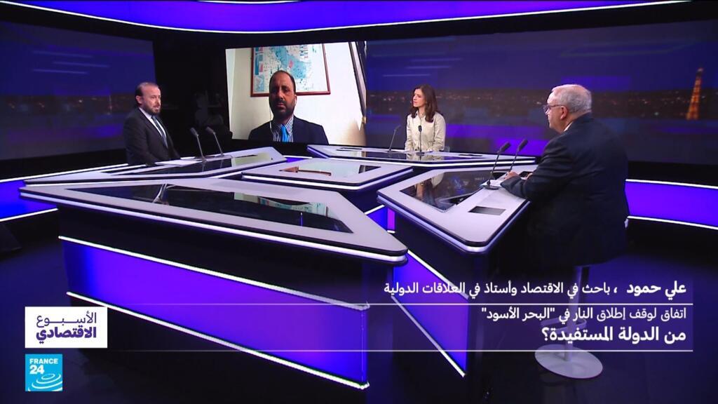 اتفاق لوقف إطلاق النار في البحر الأسود: من الدولة المستفيدة؟ اتفاق لوقف إطلاق النار في البحر الأسود: من الدولة المستفيدة؟