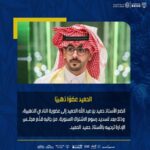 رئاسة التعاون على صفيح ساخن