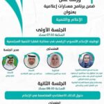 «أدبي جازان» ينظم برنامج ما بين العيدين الثقافي