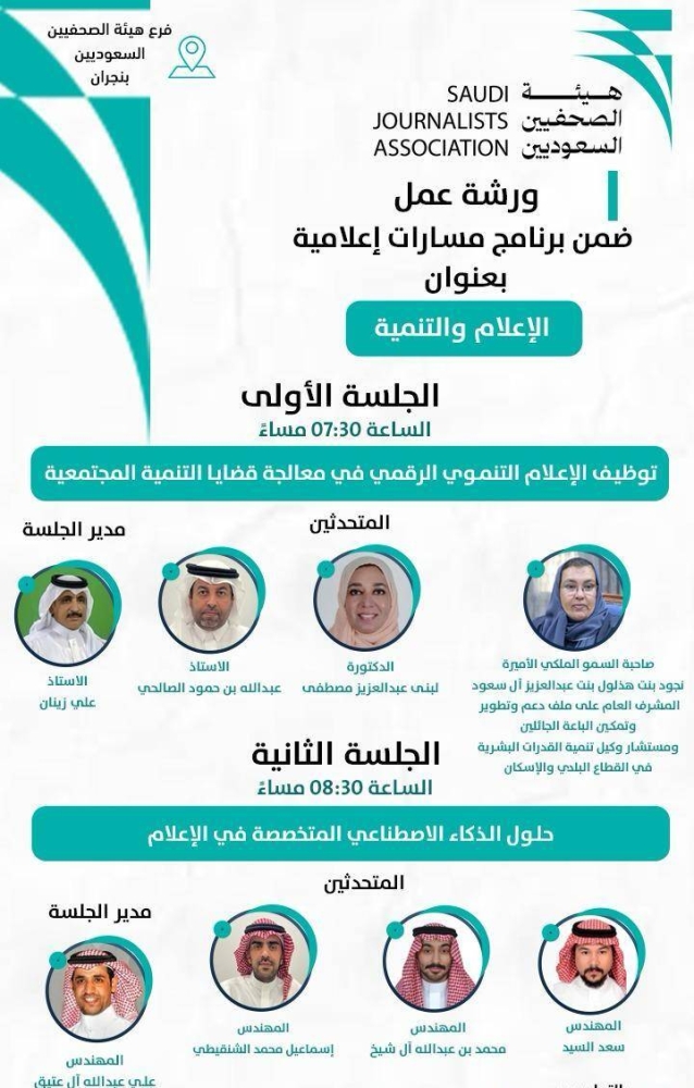 «أدبي جازان» ينظم برنامج ما بين العيدين الثقافي