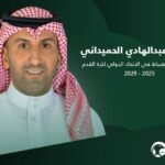 «الحميداني» عضو في لجنة انضباط الـ«فيفا»