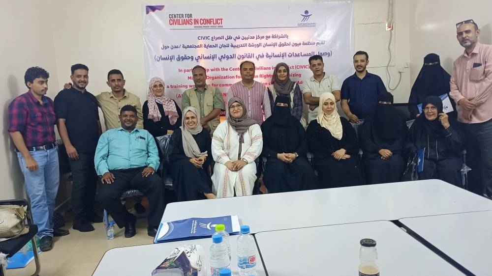 «ميون» تدرب لجان الحماية المجتمعية في عدن «ميون» تدرب لجان الحماية المجتمعية في عدن