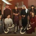 بدرية البشر: تصوير «شارع الأعشى 2».. أغسطس القادم