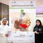 «كلمات البدر وعدسة الفيصل».. تتويجٌ للإبداع ووفاءٌ لرمز الثقافة