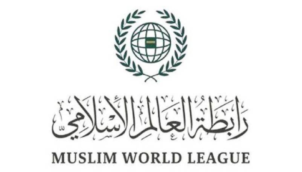 رابطة العالم الإسلامي تُدين تعرض وفدٍ دبلوماسي لإطلاق النار من قبل قوات الاحتلال