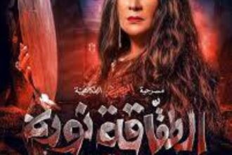 عمل استثنائي.. هدى حسين طقاقة في «عرس الجن»