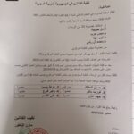 نقابة الفنانين السوريين: شطب عضوية 4.. وتغييرات بمجلس النقابة