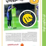 العدالة تظهر ولو بعد حين