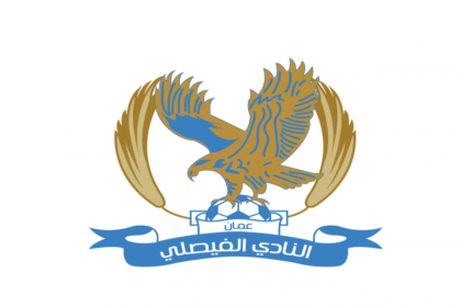 الفيصلي أنشط الأندية في سوق الانتقالات استعدادًا لموسم 2025 – 2026