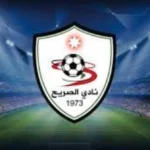 نادي الصريح يؤكد مشاركته في آخر مباريات الدوري أمام الأهلي