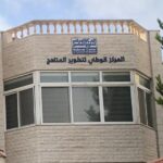 الوطني لتطوير المناهج يعتمد تقنيات الذكاء الاصطناعي في عمليات تقييم جودة إصداراته