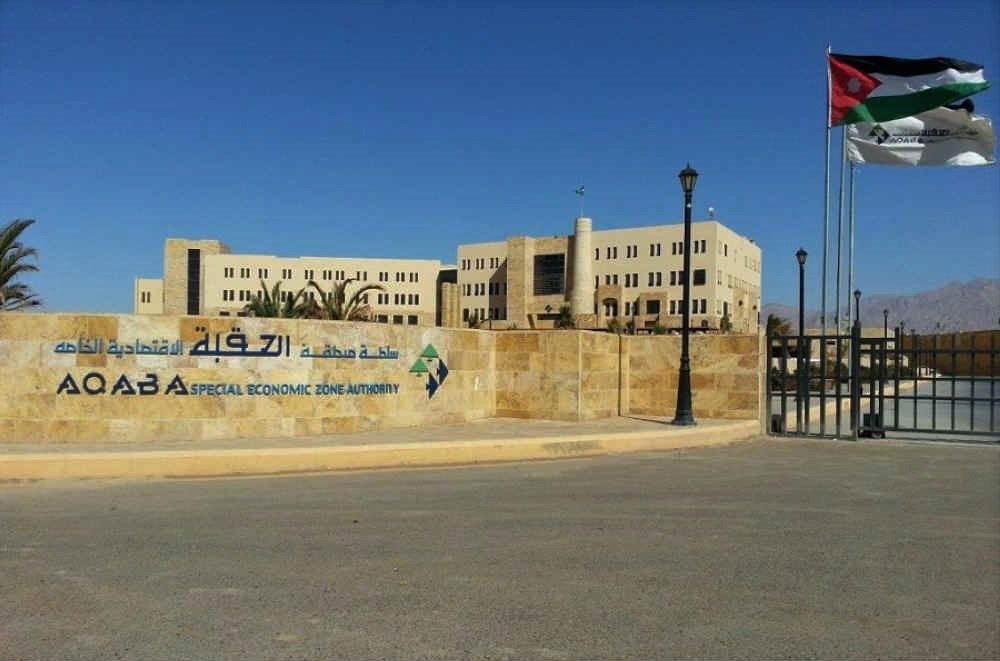 المحكمة الدستورية ترد طعناً بعدم دستورية مادة في قانون منطقة العقبة الاقتصادية الخاصة