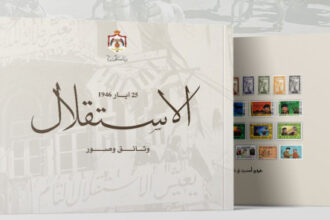 رئاسة الوزراء تصدر كتابا مصورا بمناسبة عيد الاستقلال 79