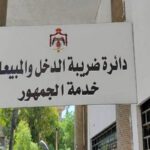 رئيس الوزراء يعمم للتقيد بالتعامل مع الملتزمين بالفوترة وإصدار الفاتورة الكترونياً