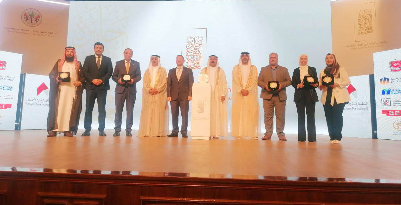 حضور أردني لافت بجائزة الشارقة للمالية العامة