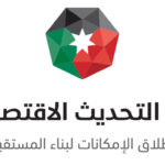 الاقتصاد الوطني يسجل مؤشرات إيجابية وتقدما برؤية التحديث الاقتصادي