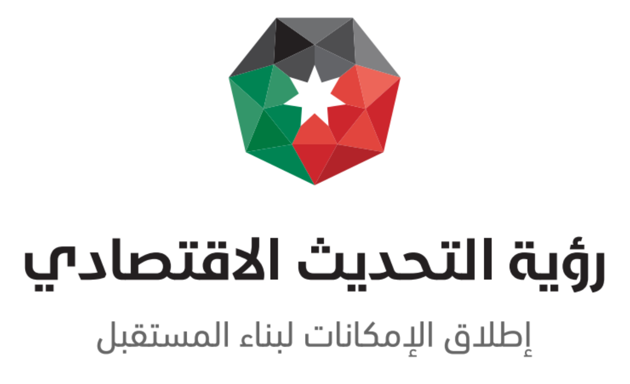 الاقتصاد الوطني يسجل مؤشرات إيجابية وتقدما برؤية التحديث الاقتصادي