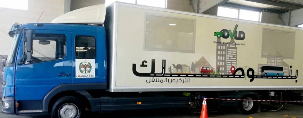 الترخيص المتنقل ببلدية برقش غدا