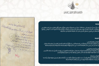 وثيقة نادرة تكشف أول احتفال بالاستقلال في إمارة شرق الأردن عام 1928