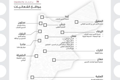 وزارة الثقافة تعلن فعاليات برنامج الاحتفالات بعيد الاستقلال 79