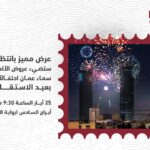 أبراج السادس تتألق في عيد الاستقلال التاسع والسبعين بعرض مبهر للألعاب النارية