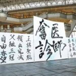 «كيرا كيرا» تضع قواعد جديدة لاختيار أسماء الأطفال في اليابان