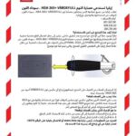 مصر: استدعاء عصارة الثوم VÄRDEFULL لخطر صحي