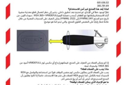 مصر: استدعاء عصارة الثوم VÄRDEFULL لخطر صحي