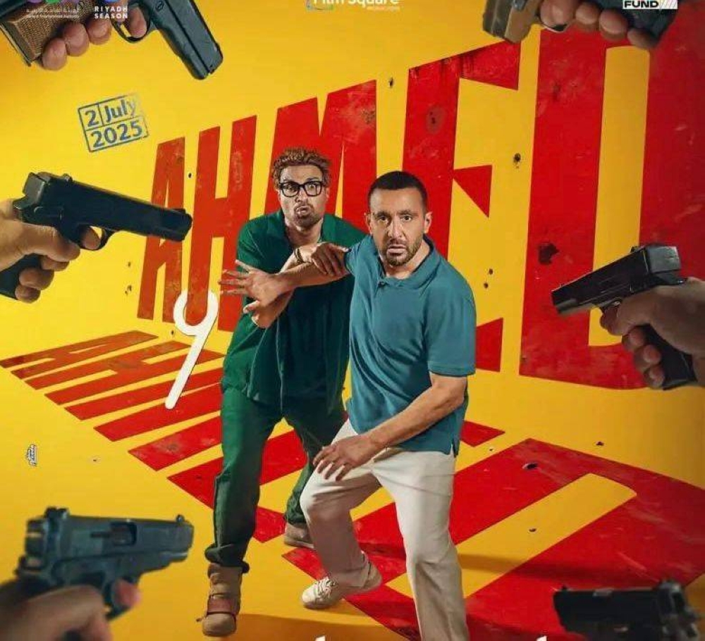 «أحمد وأحمد».. أول بطولة مشتركة بين السقا وفهمي