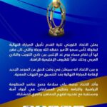 تأجيل نهائي كأس الكويت بسبب الأوضاع الراهنة