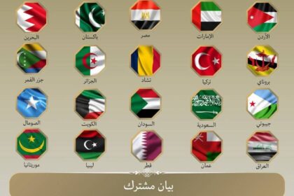 بيان مشترك.. 20 دولة ترفض الهجمات الإسرائيلية على إيران