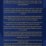 الجمعان: سأقاضيهم