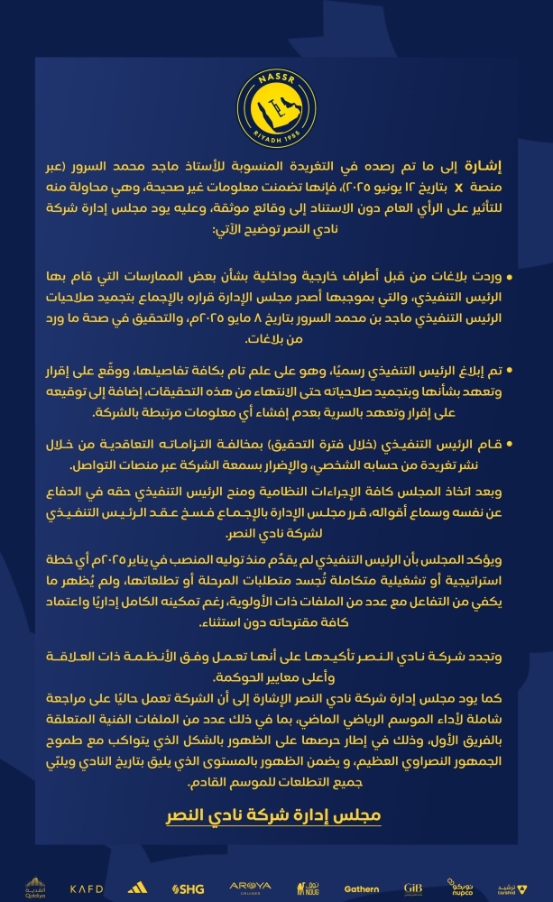 الجمعان: سأقاضيهم