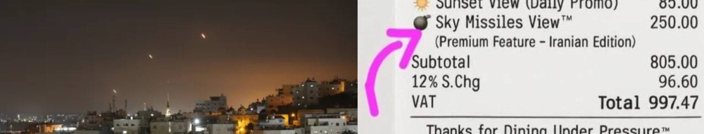 مطعم لبناني يفرض رسوماً على مشاهدة الصواريخ الإيرانية!