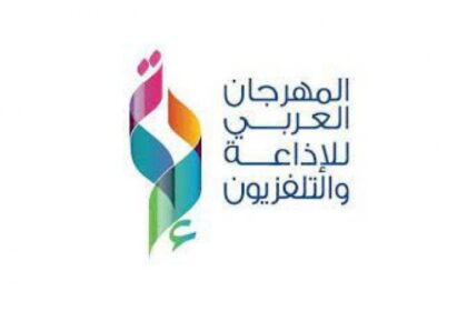 برئاسة السعودية.. انطلاق المهرجان العربي للإذاعة والتلفزيون في تونس