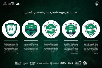 يعكس القيم وتطلعات جماهيره .. تدشين شعار الأهلي السعودي الأربعاء القادم