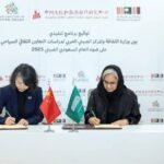 «الثقافة» توقّع برنامجاً تنفيذياً مع المركز الصيني العربي لدراسات التعاون الثقافي والسياحي