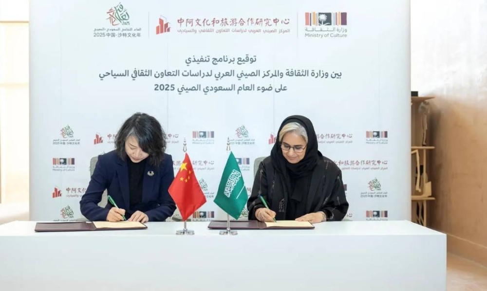 «الثقافة» توقّع برنامجاً تنفيذياً مع المركز الصيني العربي لدراسات التعاون الثقافي والسياحي «الثقافة» توقّع برنامجاً تنفيذياً مع المركز الصيني العربي لدراسات التعاون الثقافي والسياحي