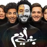 «بني آدم» تعيد أحمد حلمي إلى موسم جدة