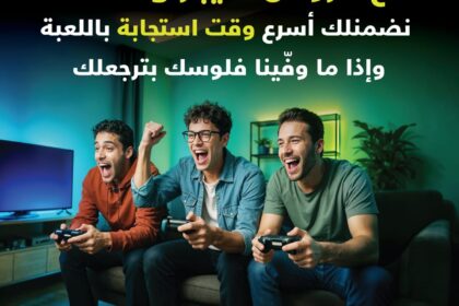 أمنية تُطلق باقات UGaming الفايبر المصممة لعشاق الألعاب الإلكترونية