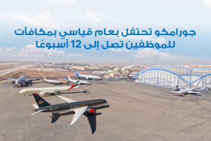 جورامكو تحتفل بعام قياسي بمكافآت للموظفين تصل إلى 12 أسبوعًا