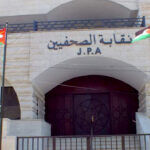 “الصحفيين” تؤكد اعتزازها بنهج الملك في تعزيز حرية الصحافة ودعم الإعلام المهني